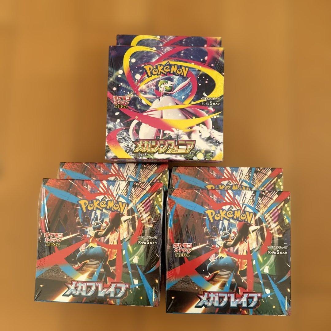 ポケモンカード メガシンフォニア×2box メガブレイブ×4box シュリンク有 メガシンフォニアポケモンセンター」の人気商品一覧 | 安い商品を通販