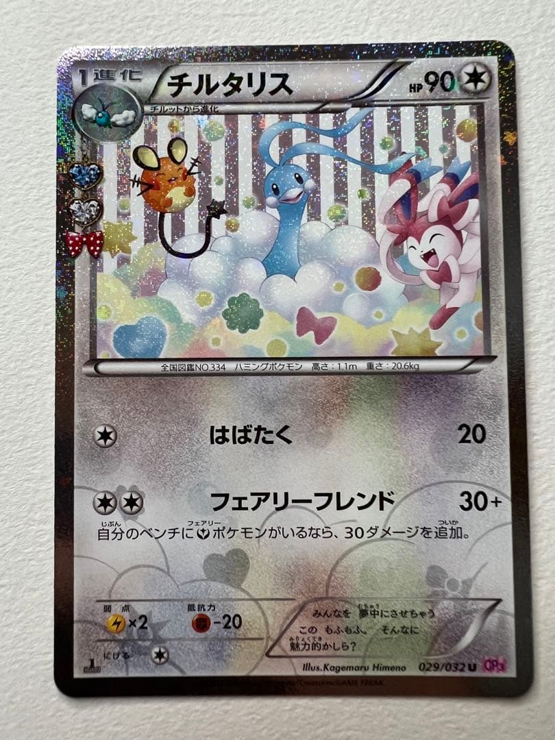 チルット チルタリス ポケキュンコレクション - メルカリ