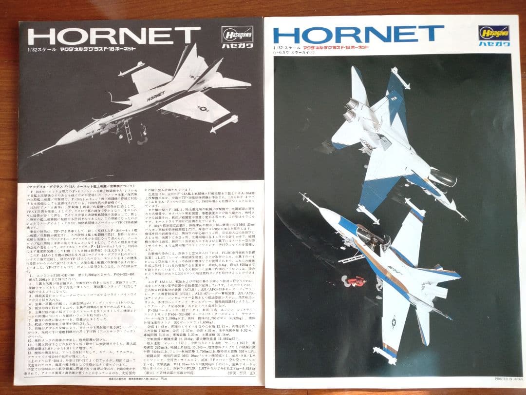 【ハセガワ】1/32 マクダネル・ダグラス F-18 ホーネット