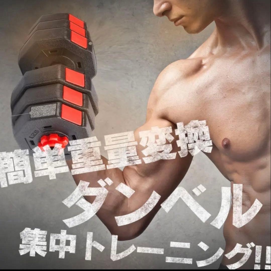 新品 ダンベル 50kg 25kg 2個セット バーベル 可変式 可変式ダンベル