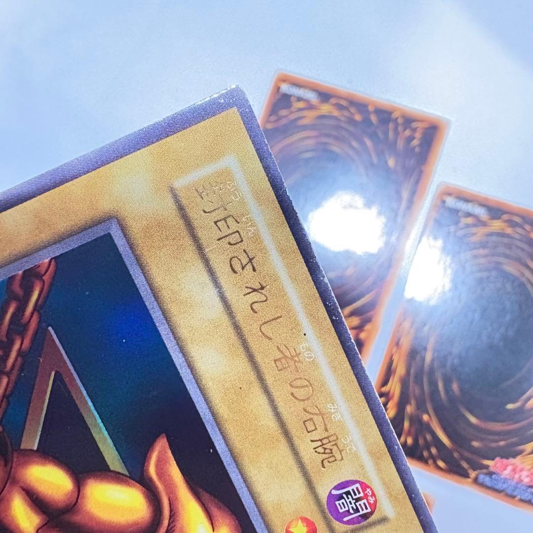 遊戯王　封印されしエクゾディア　初期ウルトラ