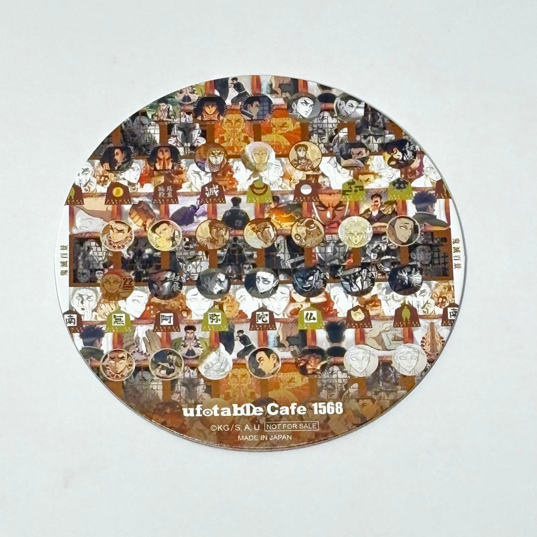 13)鬼滅の刃 悲鳴嶼行冥 隊士百景ツインドリンク コースター