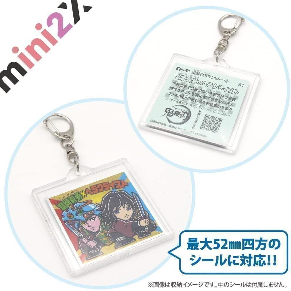傷有 チョコシール 用 キーホルダー 48 52mmシール2個入 ビックリマン