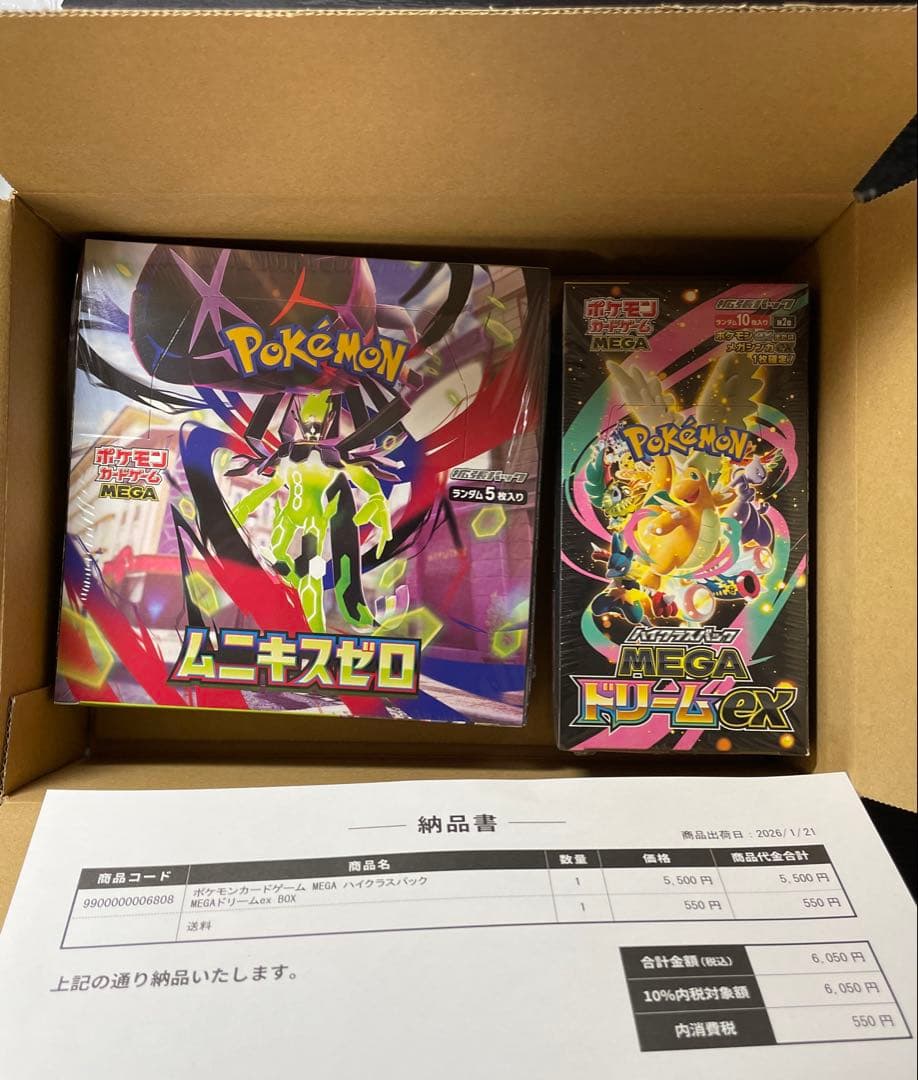 メガドリーム ムニキスゼロ シュリンク付き 未開封Box ムニキスゼロ シュリンク付き未開封BOX - メルカリ