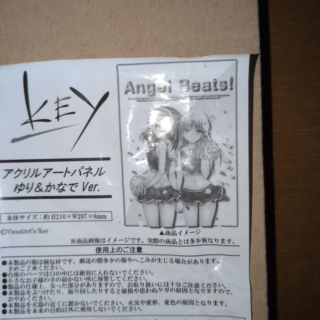 その他 Angel Beats!