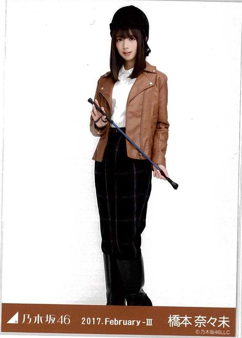橋本奈々未 2017.FebruaryーⅢ コンプ 乃木坂46 生写真 - メルカリ