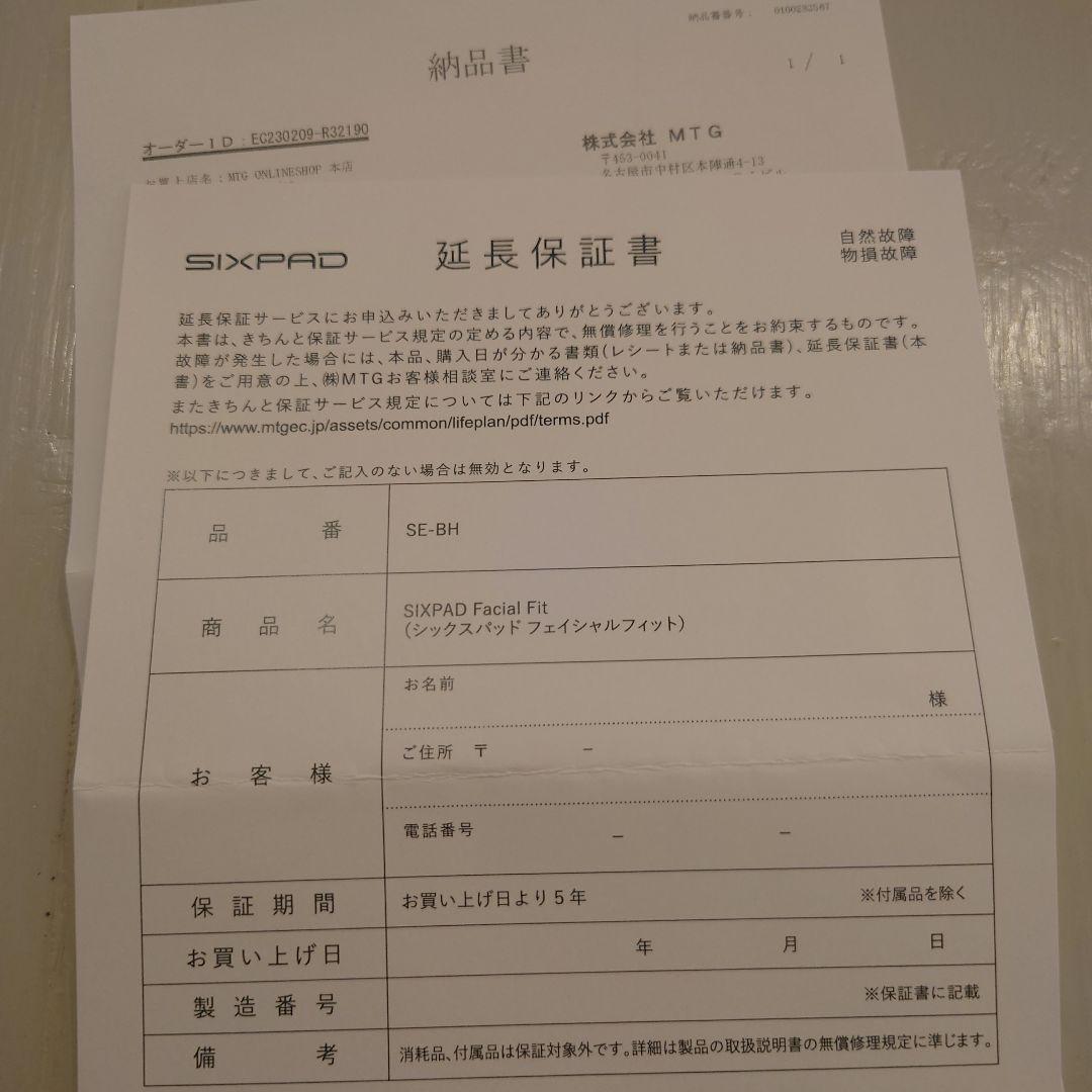 中古・保証期間内 2028年1月迄】MTG SIXPAD Facial Fit - メルカリ