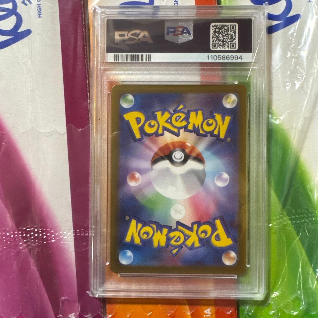 PSA10』Nのレシラム AR SV9 バトルパートナーズ 109/100 - メルカリ