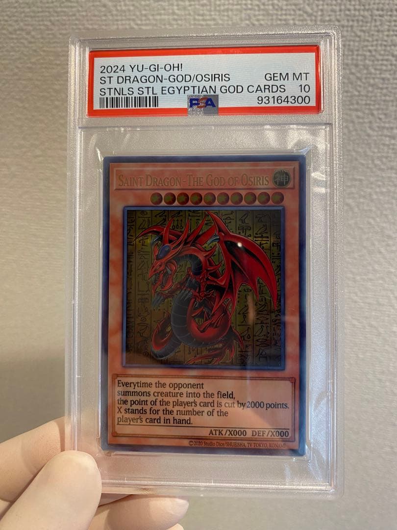 遊戯王 極美品 三幻神 ステンレス製 PSA10 3枚セット価格