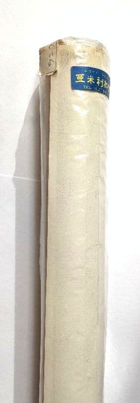 ザ ランナウェイズ 1977年 NPA 公式販売ポスター 絹目 新品•未使用品