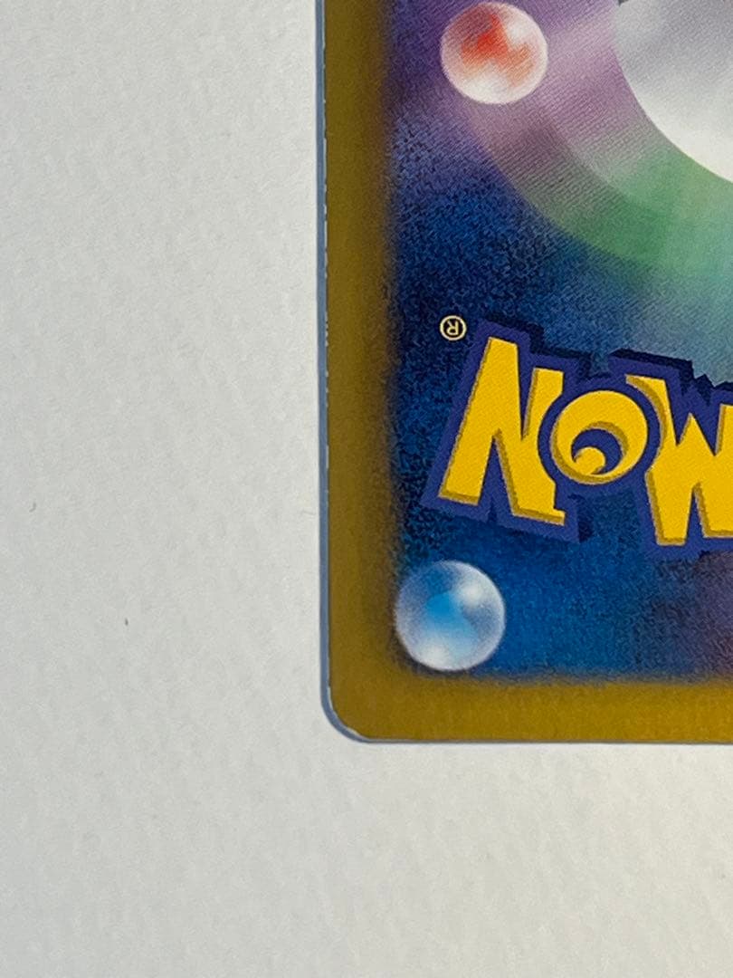 杉本 リザードン UR BW7 プラズマゲイル 077/070 色違い