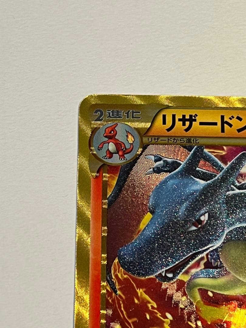 杉本 リザードン UR BW7 プラズマゲイル 077/070 色違い