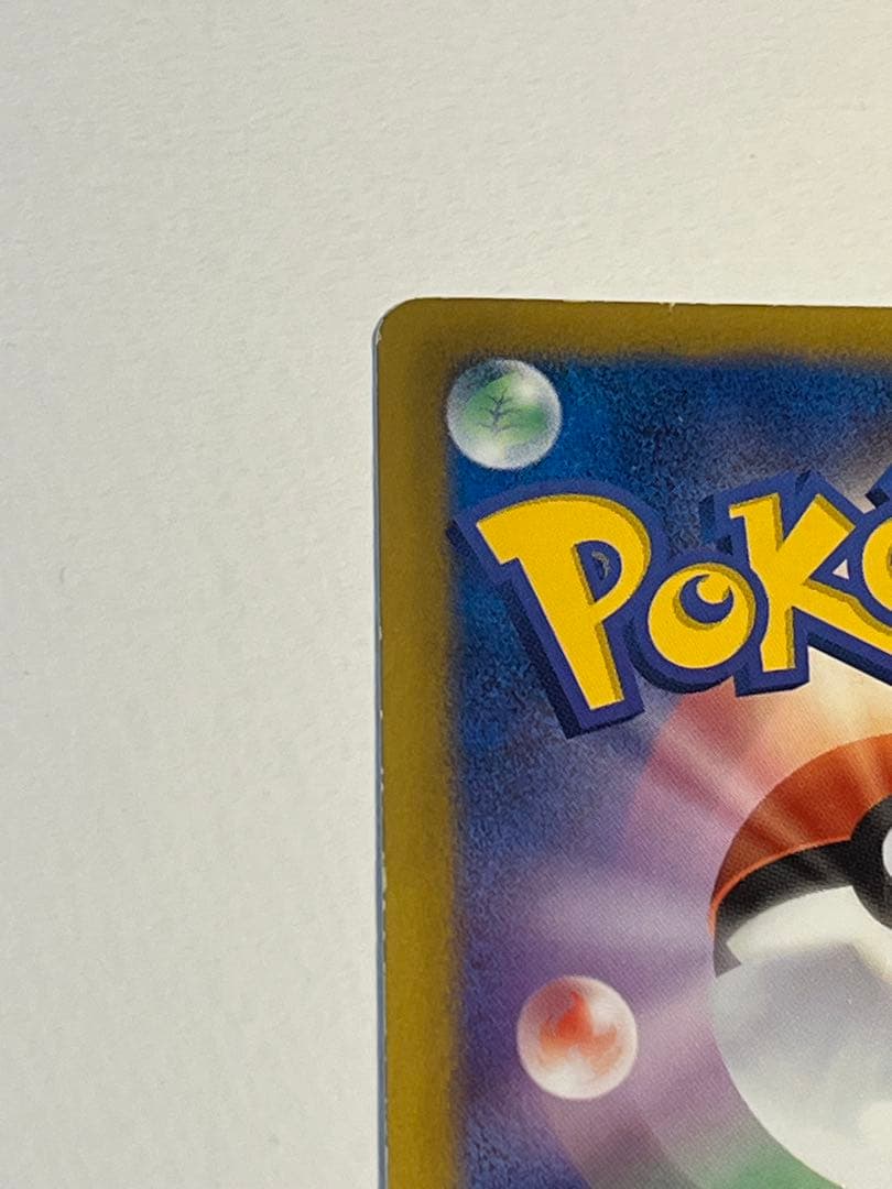 杉本 リザードン UR BW7 プラズマゲイル 077/070 色違い