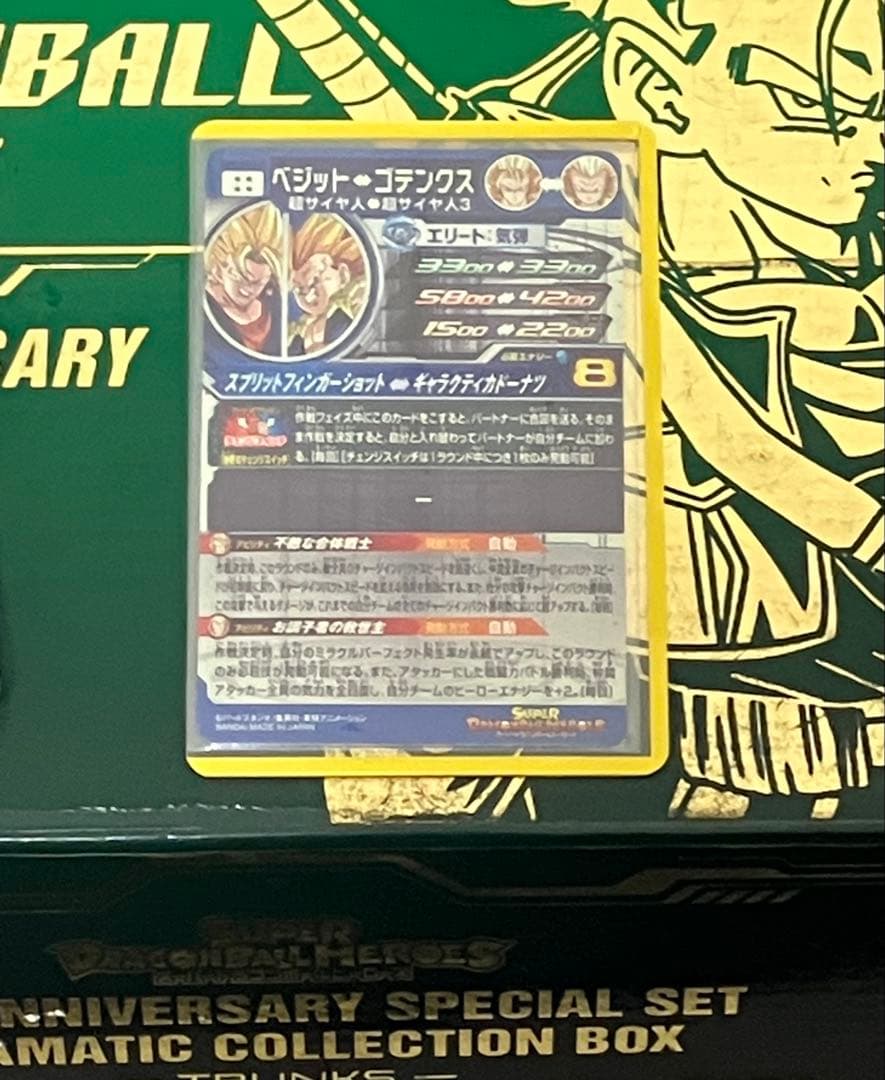 スーパードラゴンボールヒーローズ um12-sec3 ugm9-sec2 lc - メルカリ