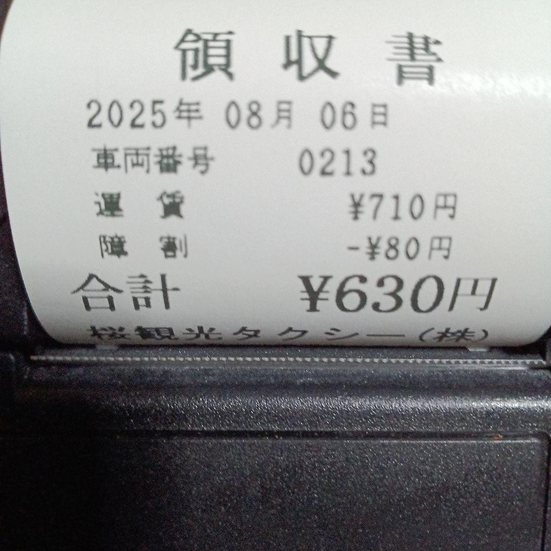 大阪メーターXp-900タクシーメーターとプリンターのセットジガソケット