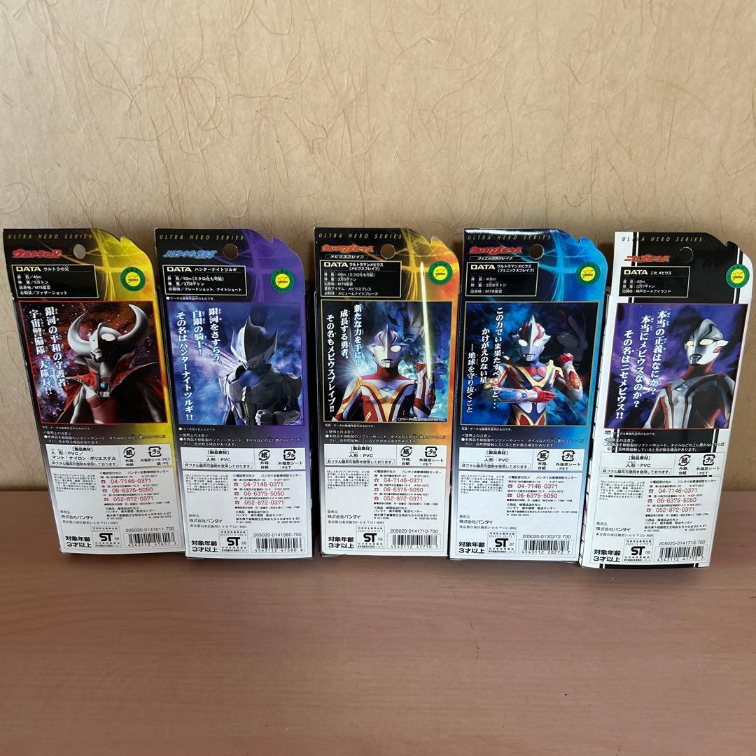 40周年記念　ウルトラの父、メビウスブレイブ、ニセメビウスなど　5種　ソフビ