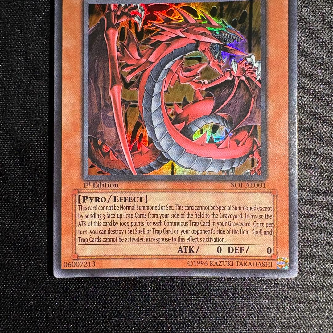 遊戯王 神炎皇ウリア 旧アジア版 英語表記 1st edition ウルトラ