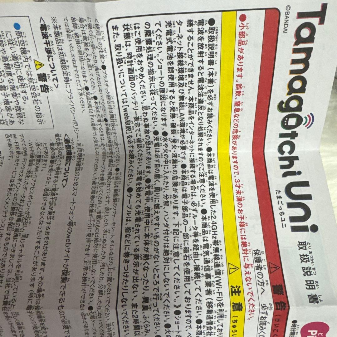 Tamagotchi Uni ピンク色 動作確認済み