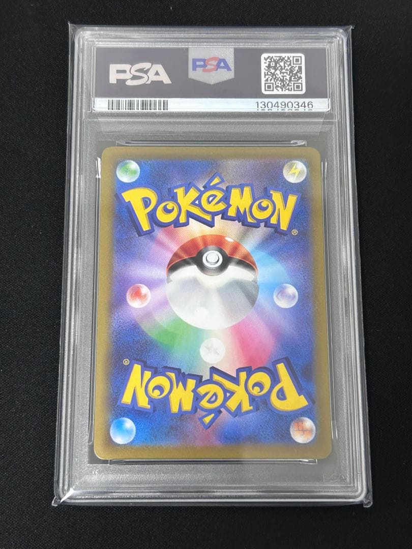 PSA10】 かがやくリザードン K S10b 011/071