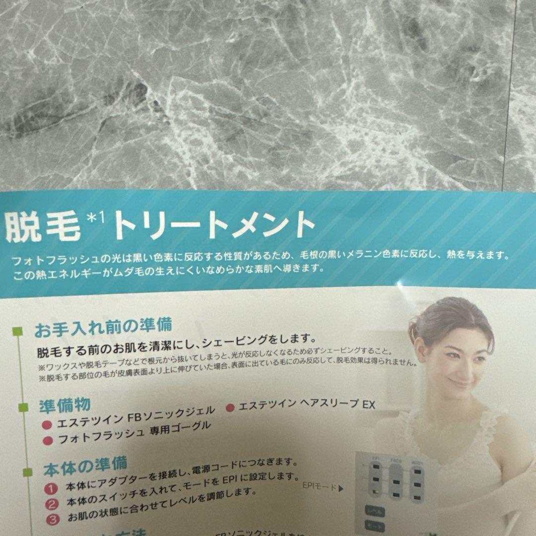 エステツイン フォトフラッシュ 家庭用美容器 脱毛 光トリートメント