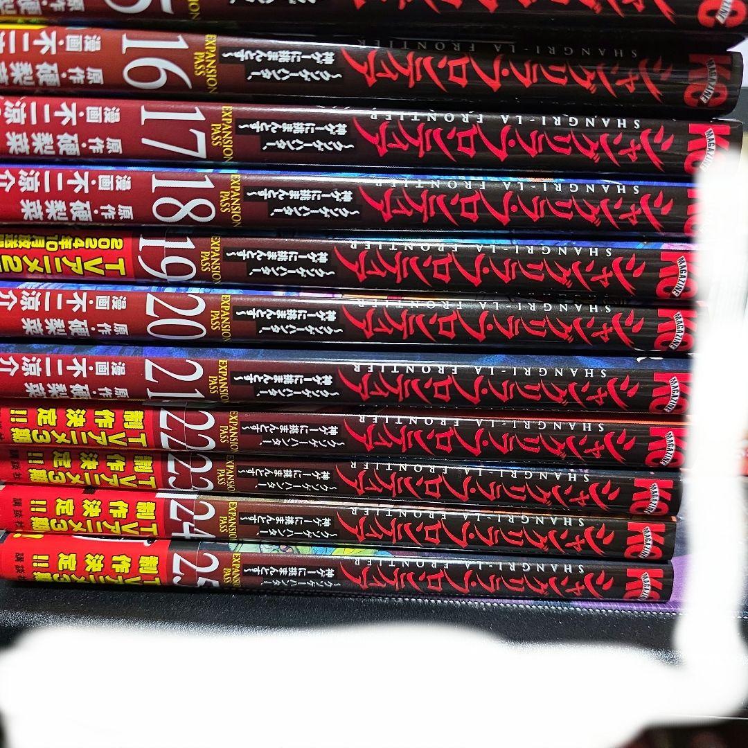シャングリラ・フロンティア 1〜25巻小説なし - メルカリ