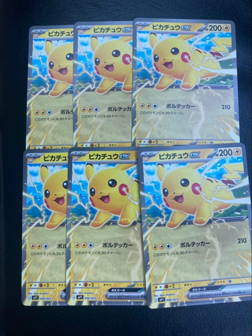 ピカチュウ EX 6枚セット コロチャオ vol1 - メルカリ