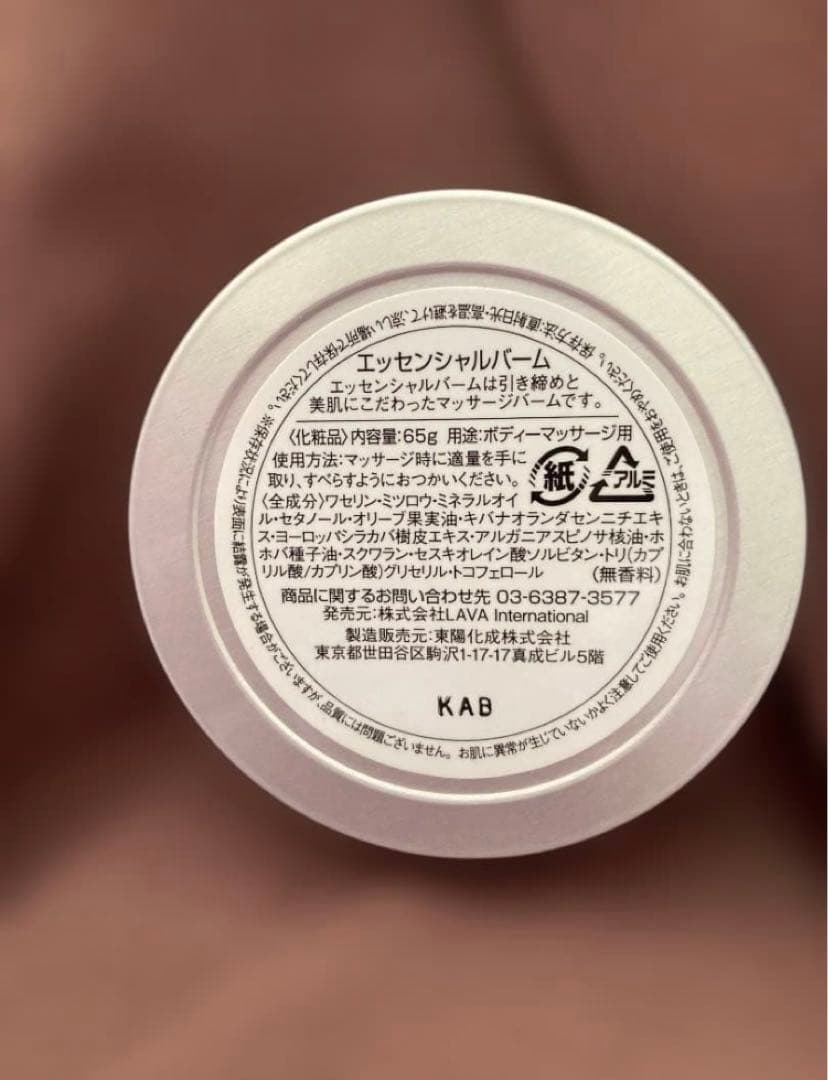 LAVA エッセンシャルバーム 未開封 未使用 ホットヨガ ボディ用 - メルカリ