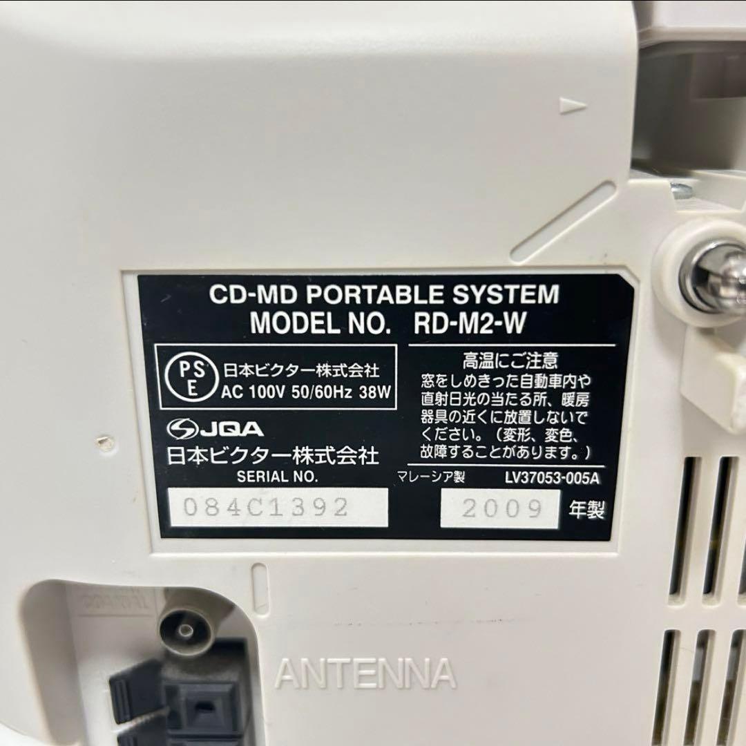 完動作品】 Victor ビクター CDMDポータブルシステム RD-M2 - メルカリ