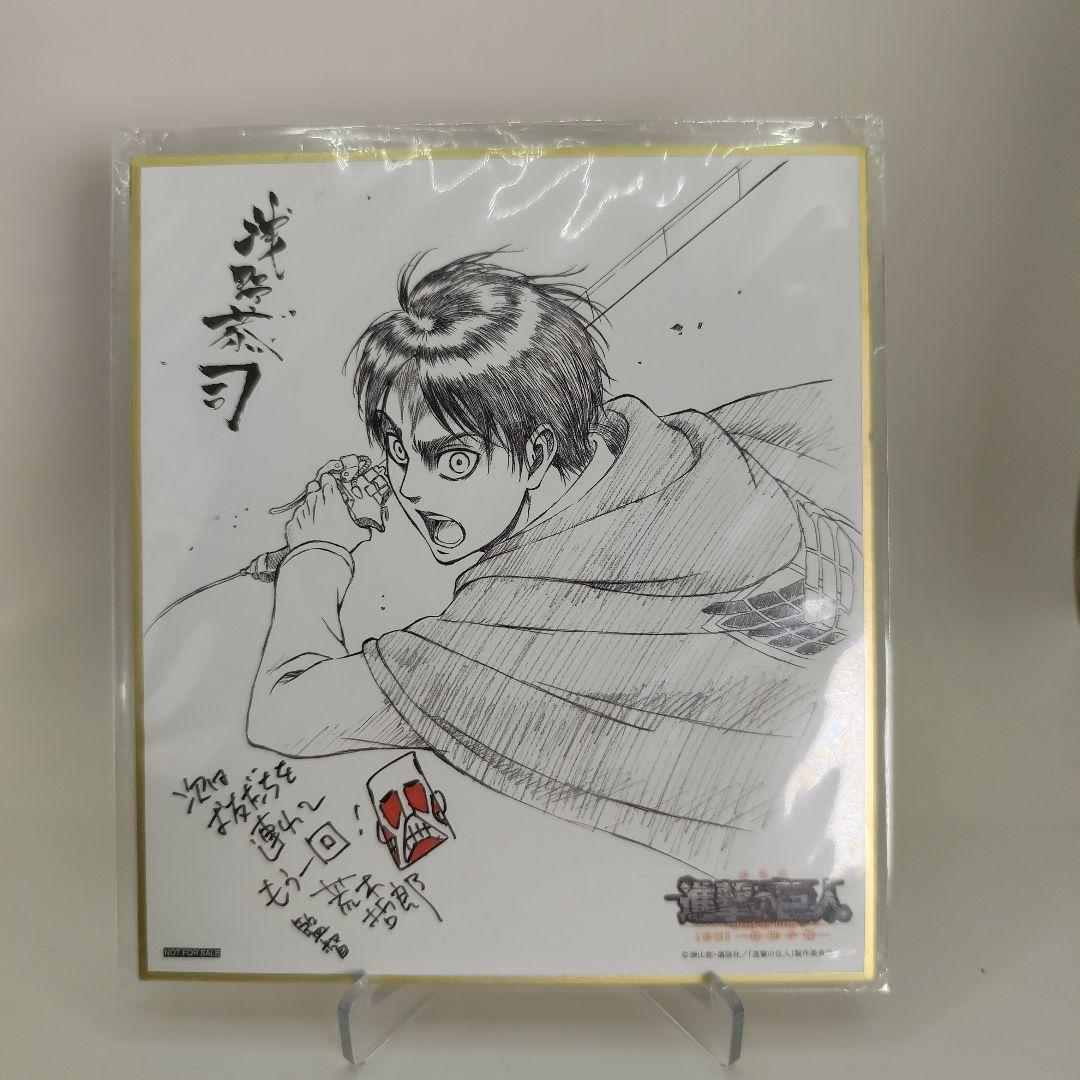 進撃の巨人 エレン・イェーガー サイン入りイラスト - メルカリ