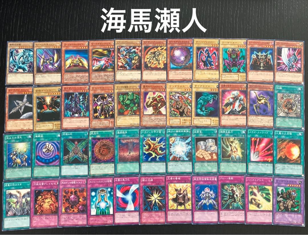 遊戯王　デュエルモンスターズ　キャラデッキ　まとめ売り　12セット