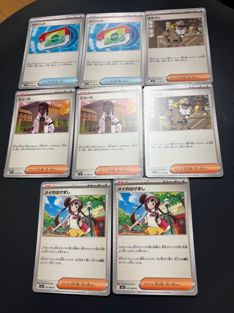 ポケカ ポケパッド メイのはげまし ニャースRR メガスターミーex RR