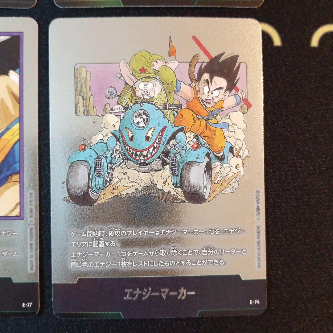 フュージョンワールド エナジーマーカー E-54 E-74 E-77 E-79 - メルカリ