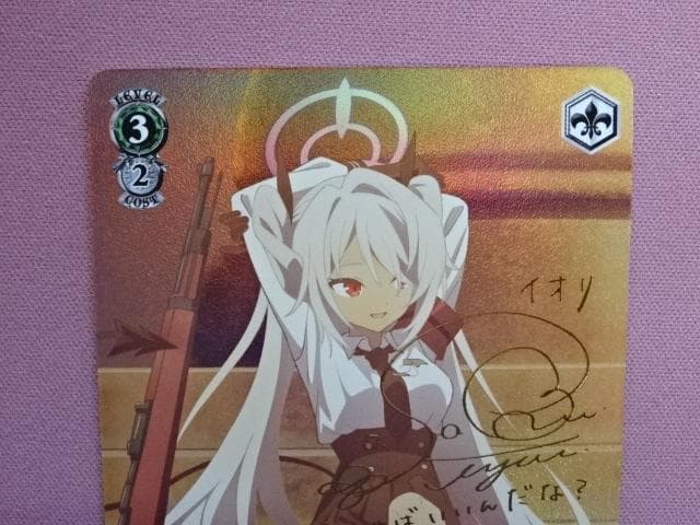 風紀委員会 イオリSP サイン入り ヴァイス ﻿44-TO0224-10M - メルカリ