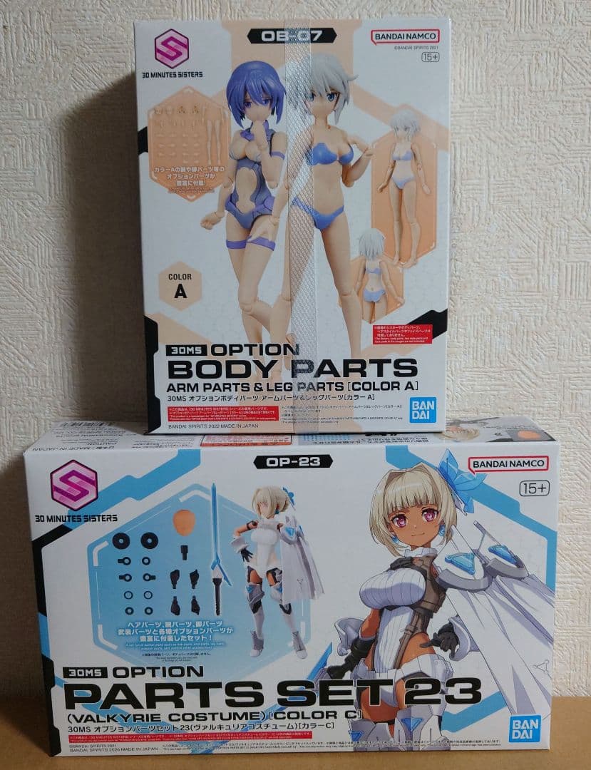 30MS まとめセット③