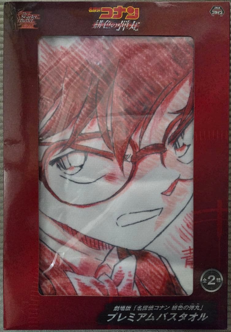 千と千尋、コナン ドラゴンボールセット、塗汁碗カオナシ断捨離中