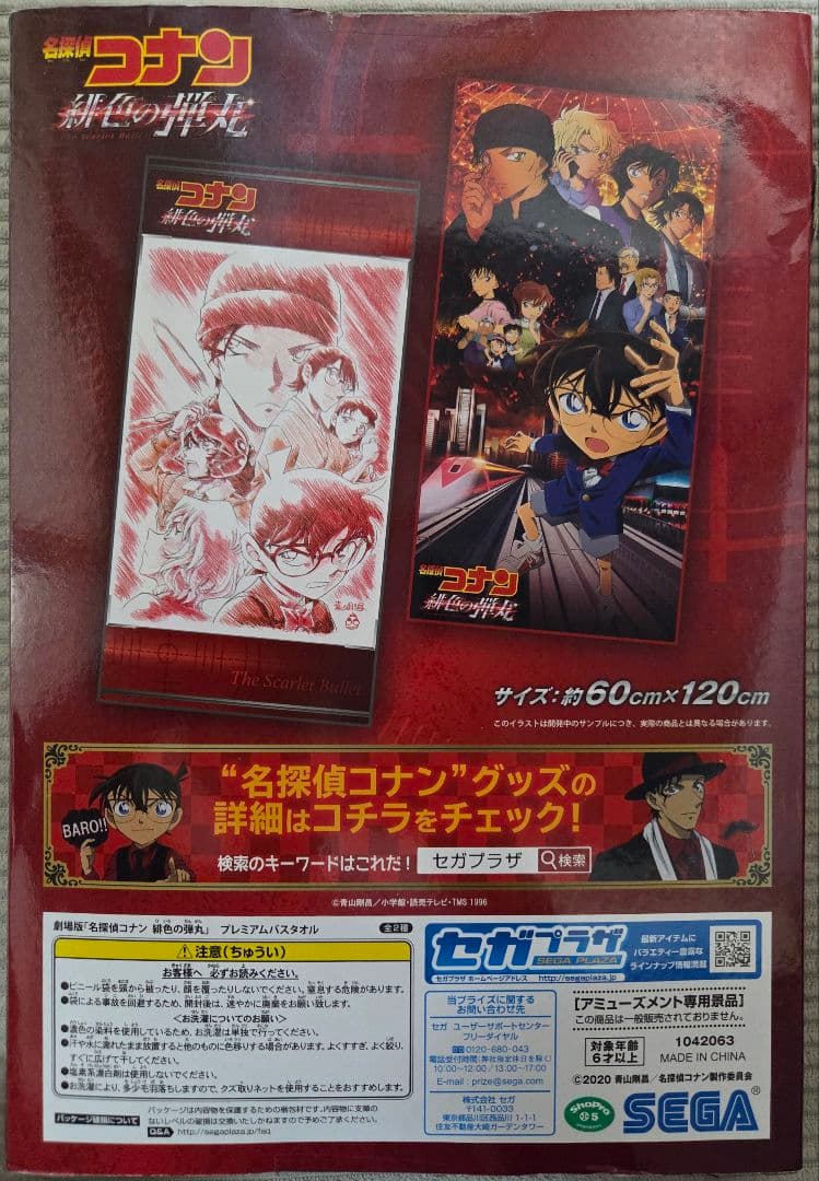 千と千尋、コナン ドラゴンボールセット、塗汁碗カオナシ断捨離中