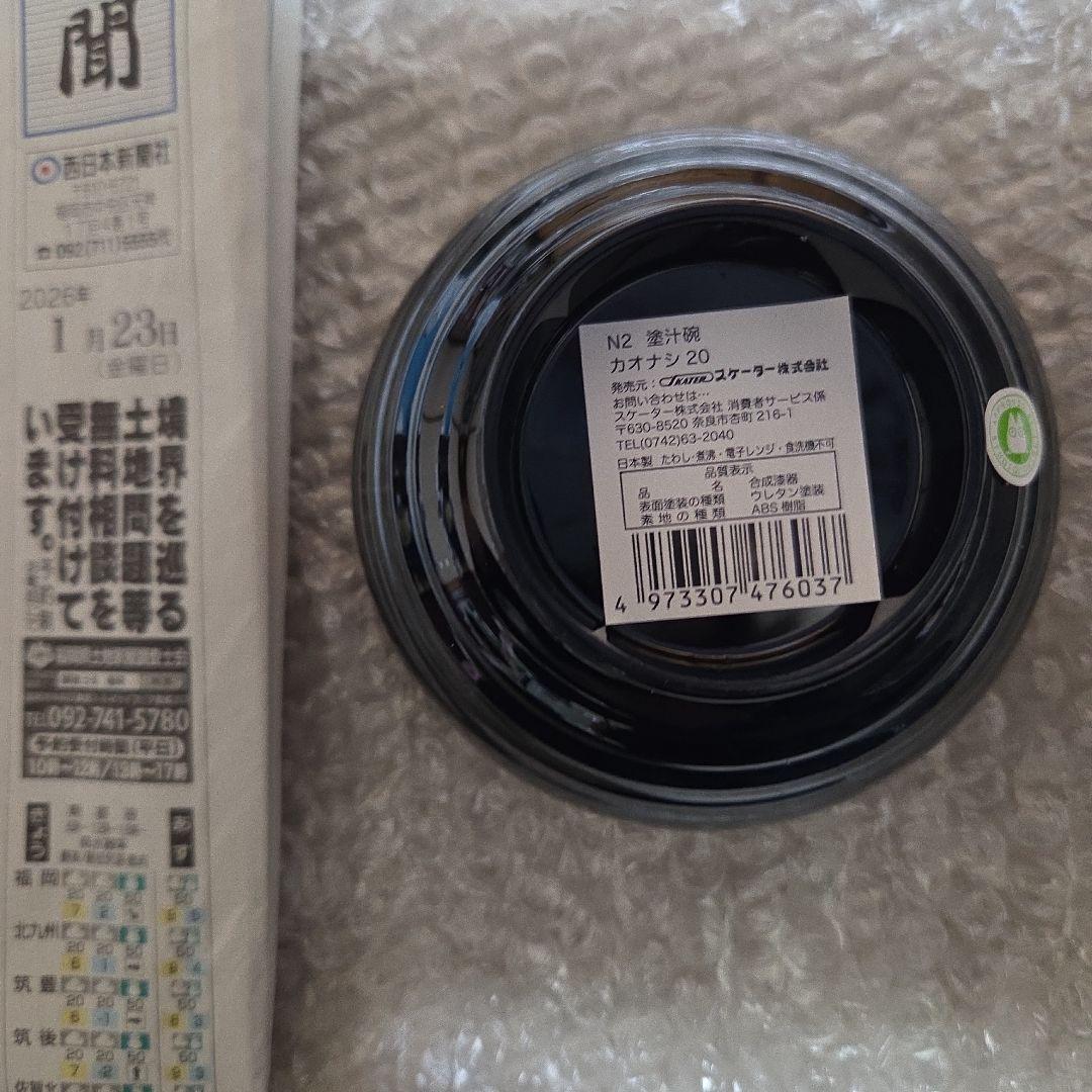 千と千尋、コナン ドラゴンボールセット、塗汁碗カオナシ断捨離中