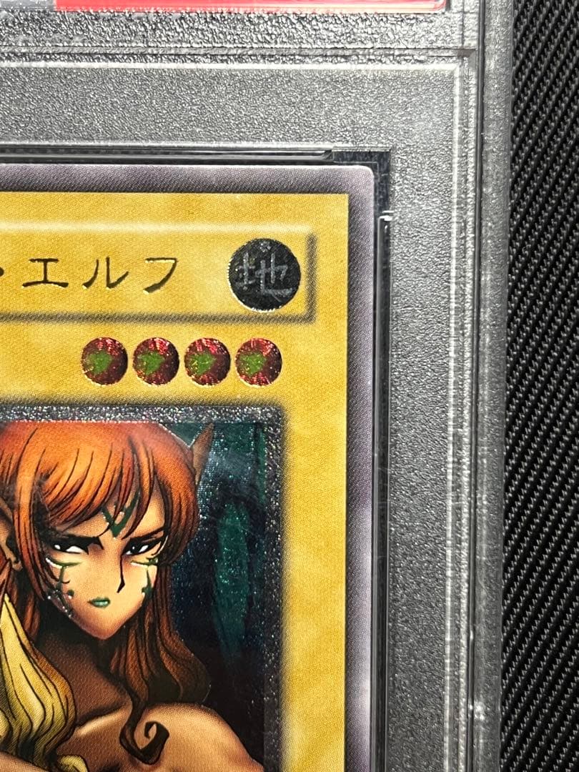 遊戯王　ヂェミナイエルフ　レリーフ　アルティメットレア　PSA10