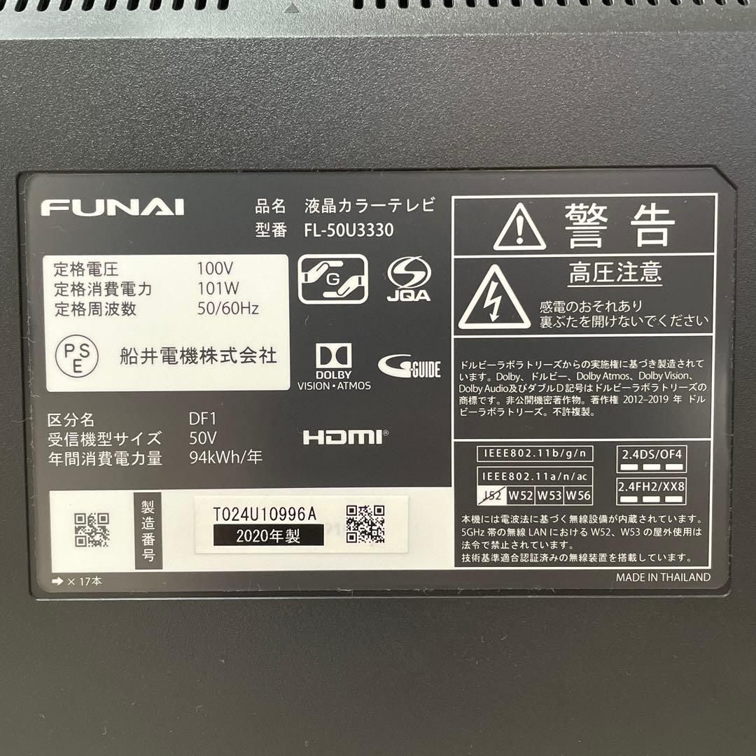 フナイ 4K TV FUNAI FL-50U3330 液晶テレビ 本体 - メルカリ