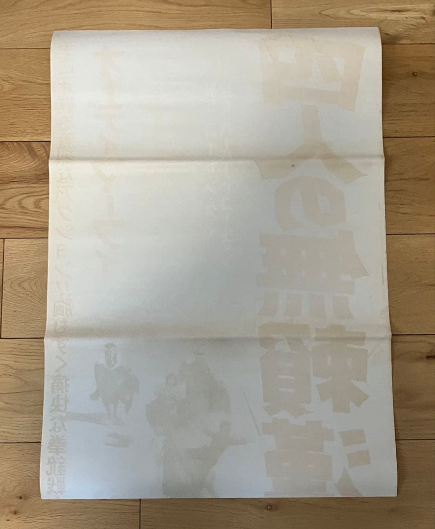 四人の無頼漢 オーディ・マーフィ 立看板 B2サイズ 2点セット 映画