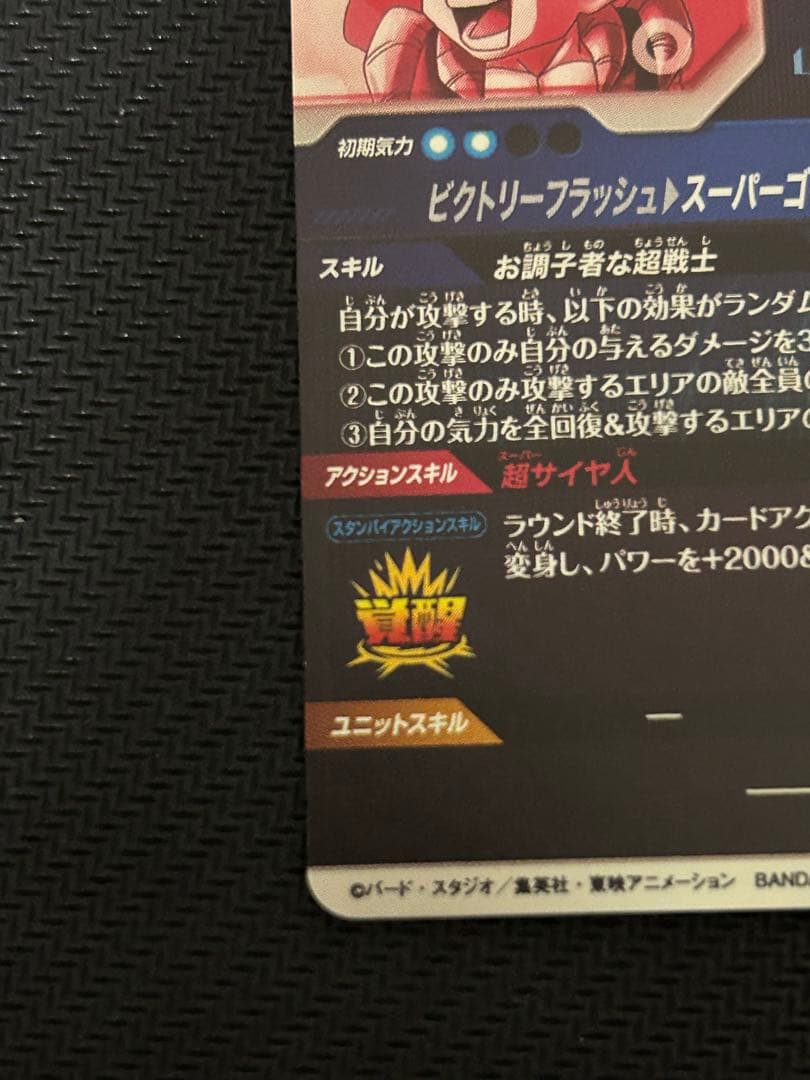 SDV6-040 ゴテンクス GDR パラレル