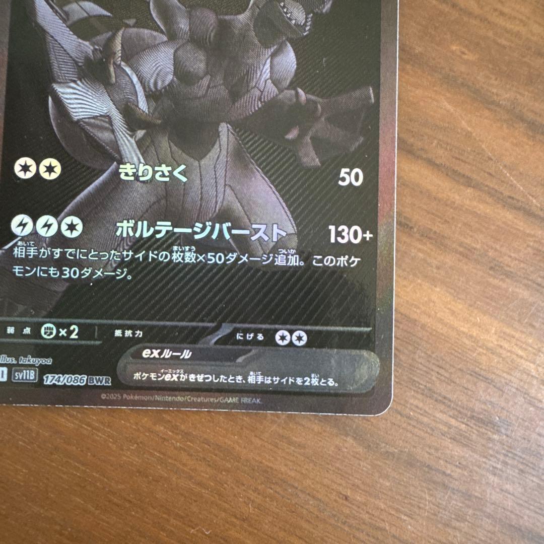 ゼクロム ex HP230 トレーディングカード - WWW.PDQ-PRO.COM