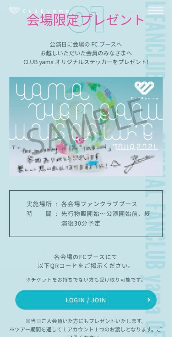 yama the meaning of life TOUR FC ステッカー