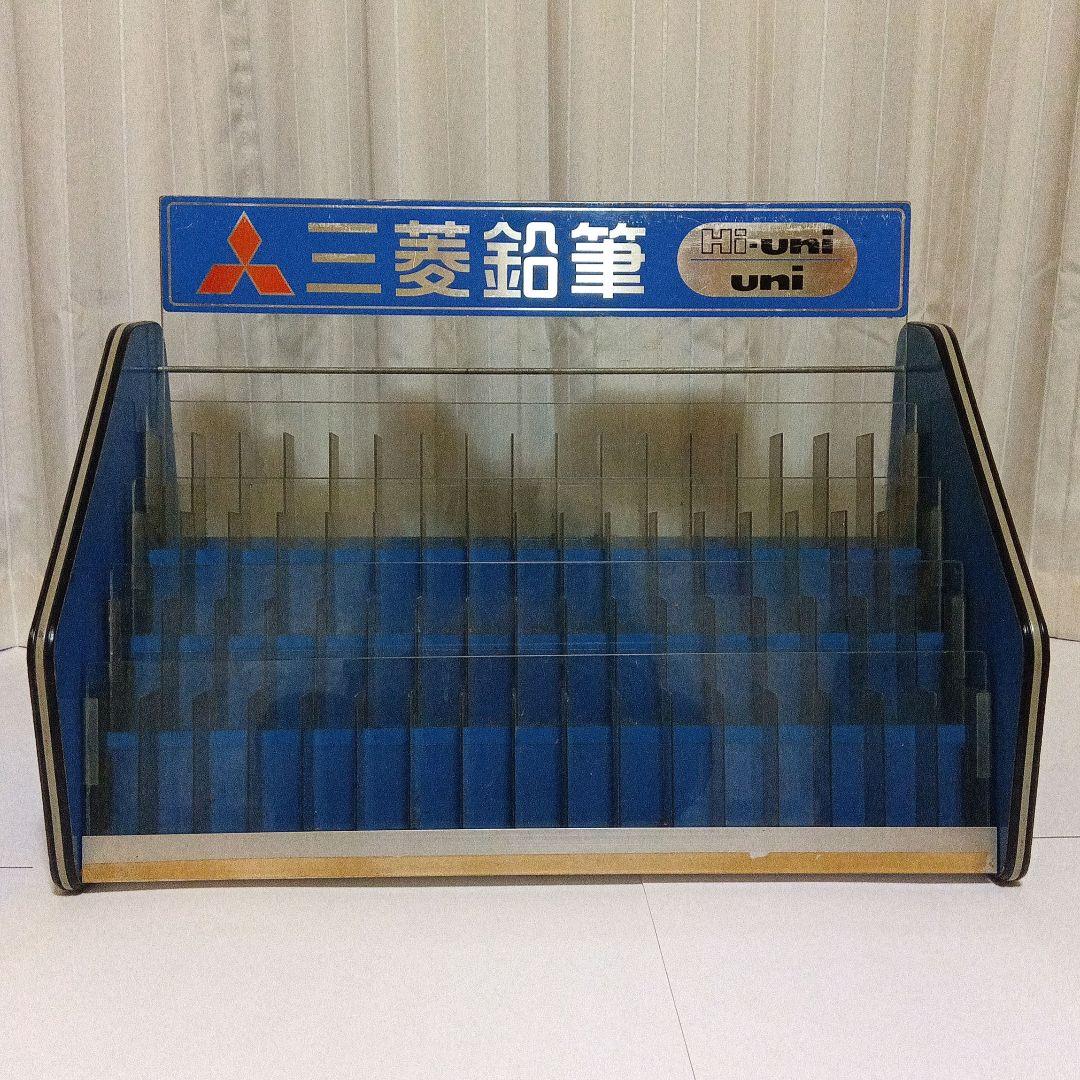 三菱 鉛筆Hi-Uni 什器　スタンドショーケース　昭和レトロ 三菱鉛筆 - 昭和レトロ☆三菱uni鉛筆ケース×2種+オマケつき☆未使用
