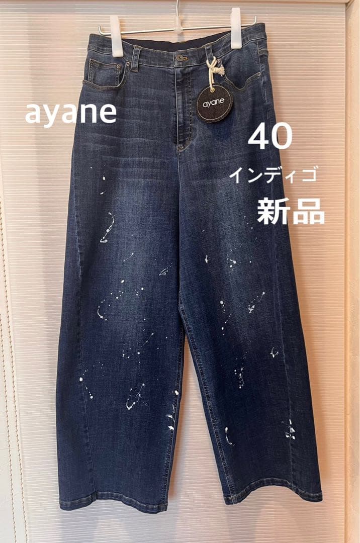 専用【新品】ayane ペイント加工 バレルレッグデニムパンツ 40 - メルカリ