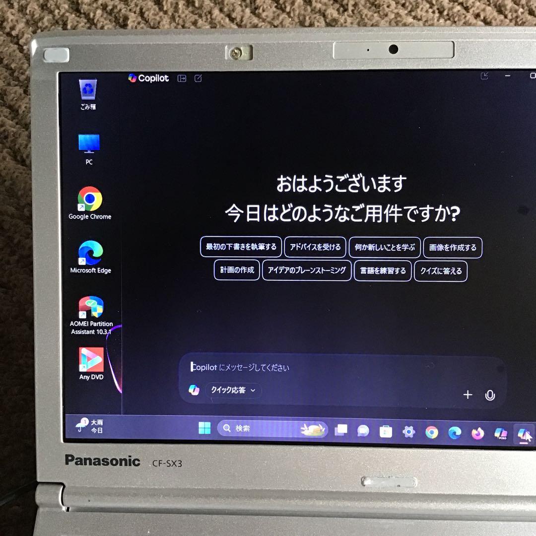 ☆超速 Let's Note最新Win11Pro Core i5/高速SSD