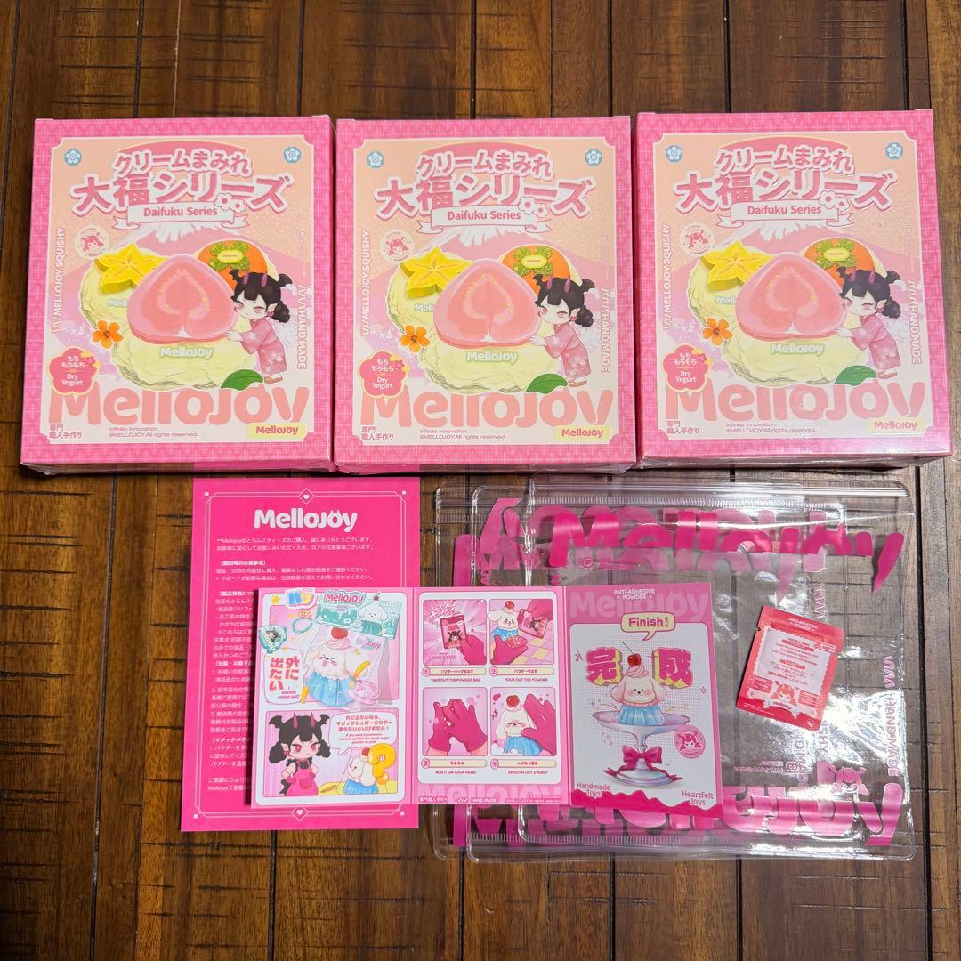 Mellojoy 大福シリーズ 3個セット 変え袋 マジックパウダー付き