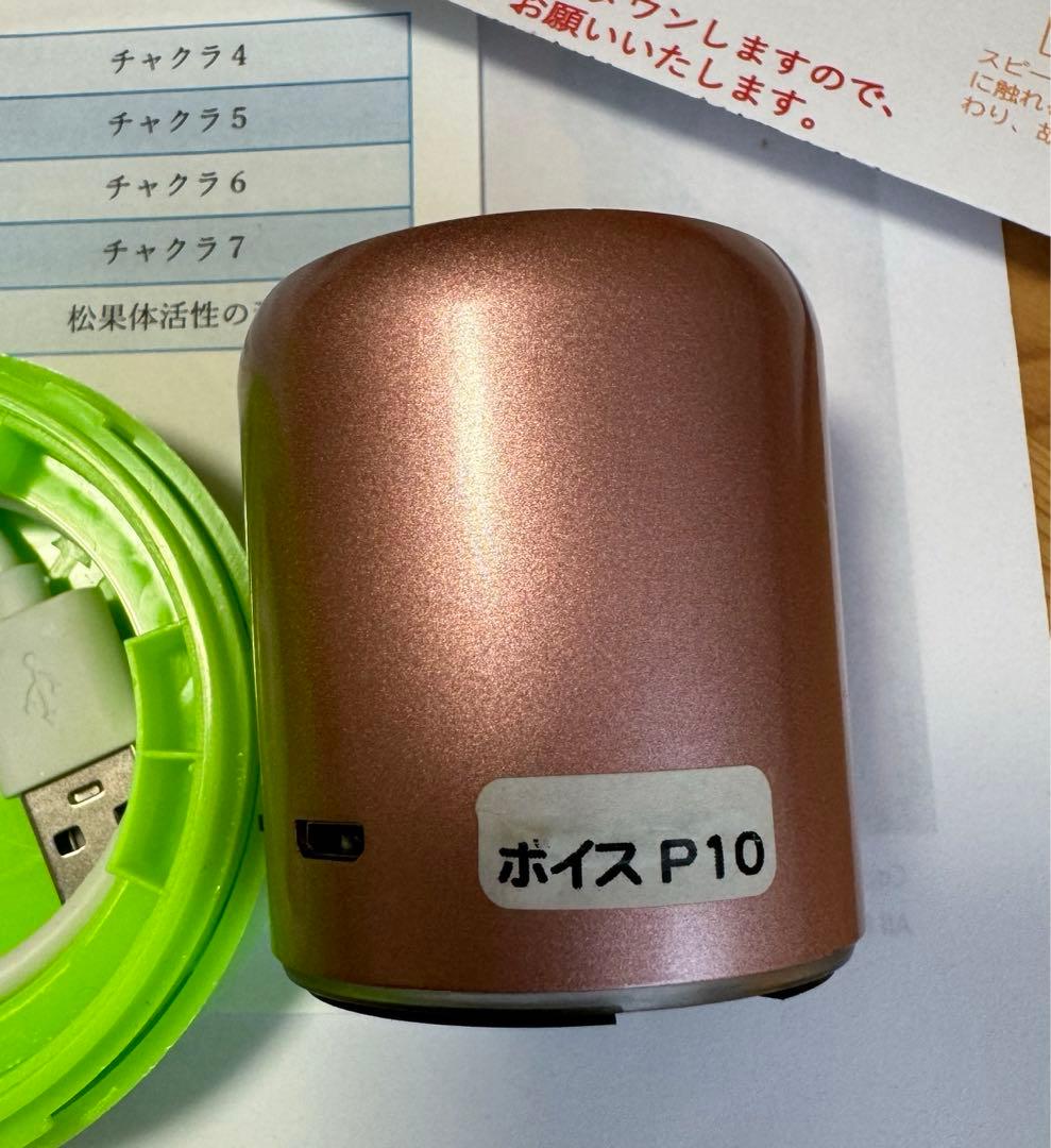 【S⭐︎♾️プロフご覧くださいませ彌榮♾️】マナーズサウンドボイトレスピーカー