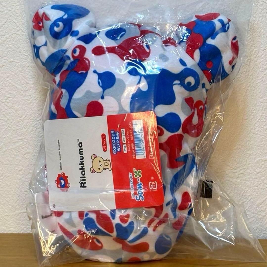 大阪万博　会場内限定　リラックマ　コリラックマ　4匹フルセット