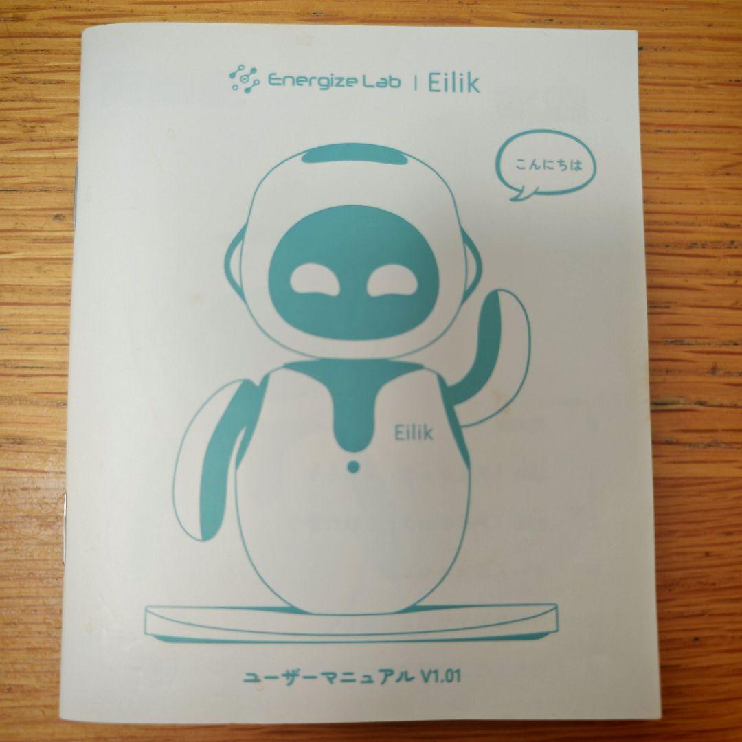 Eilik アイリック